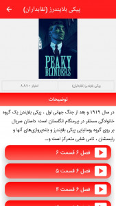 اسکرین شات 9 برنامه فیلم و تماشا (فیلم سینمایی)
