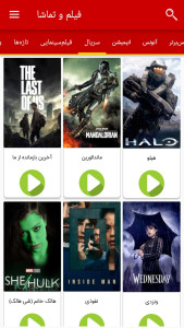 اسکرین شات 4 برنامه فیلم و تماشا (فیلم سینمایی)