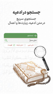 اسکرین شات 6 برنامه مفاتیح صوتی باب النعیم