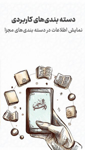 اسکرین شات 2 برنامه مفاتیح صوتی باب النعیم