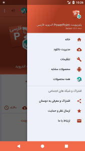 اسکرین شات 3 برنامه ‏پاورپوینت PowerPoint اندروید فارسی آموزش