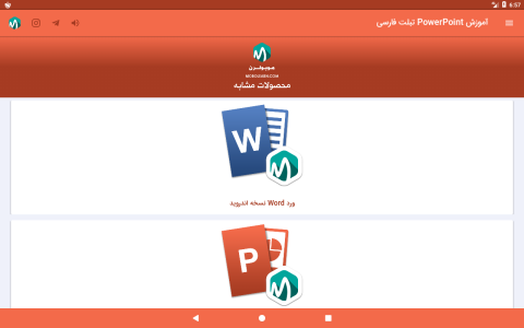 اسکرین شات 8 برنامه ‏‏پاورپوینت PowerPoint تبلت فارسی ‏آموزش