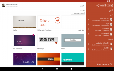 اسکرین شات 2 برنامه ‏‏پاورپوینت PowerPoint تبلت فارسی ‏آموزش