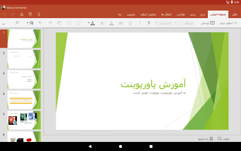 اسکرین شات 3 برنامه ‏‏پاورپوینت PowerPoint تبلت فارسی ‏آموزش