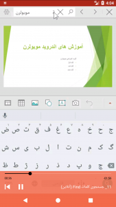 اسکرین شات 8 برنامه ‏پاورپوینت PowerPoint اندروید منو انگلیسی آموزش