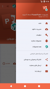 اسکرین شات 3 برنامه ‏پاورپوینت PowerPoint اندروید منو انگلیسی آموزش