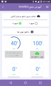 اسکرین شات 5 برنامه ‏شیریت SHAREit آموزش و ترفندها