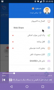 اسکرین شات 8 برنامه ‏شیریت SHAREit آموزش و ترفندها