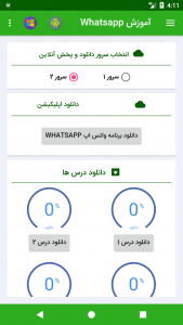 اسکرین شات 2 برنامه ‏آموزش ‏واتساپ Whatsapp