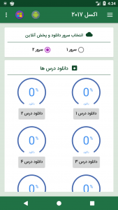 اسکرین شات 5 برنامه اکسل Excel ویندوز آموزش