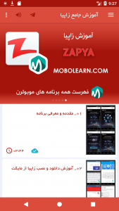 اسکرین شات 2 برنامه زاپیا Zapya آموزش و ترفندها