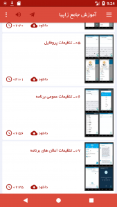 اسکرین شات 4 برنامه زاپیا Zapya آموزش و ترفندها