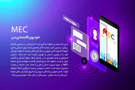 اسکرین شات 4 برنامه مِک رانندگان