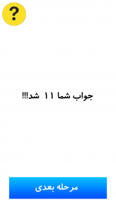 اسکرین شات 3 بازی ذهن خوان