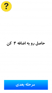 اسکرین شات 5 بازی ذهن خوان