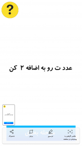 اسکرین شات 9 بازی ذهن خوان