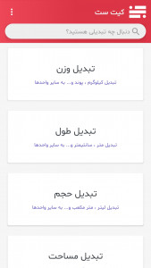 اسکرین شات 1 برنامه کیت ست