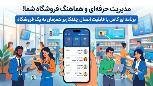 اسکرین شات 5 برنامه حسابداری لیلیوم *فروشگاهی*فاکتور*