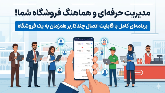 اسکرین شات 3 برنامه حسابداری لیلیوم *فروشگاهی*فاکتور*
