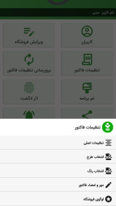 اسکرین شات 11 برنامه حسابداری نیک Pro ۲ | کسبوکار