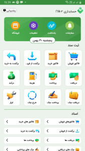 اسکرین شات 1 برنامه حسابداری نیک Pro ۲ | کسبوکار