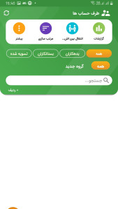 اسکرین شات 7 برنامه حسابداری نیک Pro ۲ | کسبوکار