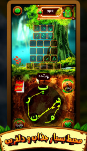 اسکرین شات 6 بازی ناکجا آباد (بازی کلمات داستانی + رقابت آنلاین)