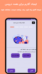 اسکرین شات 6 برنامه گامینو - گام به گام، نمونه سوال، هدف