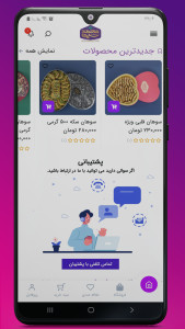 اسکرین شات 2 برنامه سوهان محمد سیما