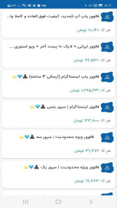 اسکرین شات 2 برنامه اینستا یار ای ال