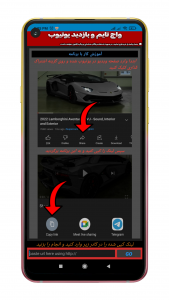 اسکرین شات 3 برنامه بازدید بگیر یوتیوب