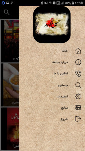 اسکرین شات 2 برنامه اعمال محرم