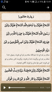 اسکرین شات 4 برنامه اعمال محرم