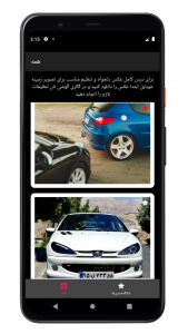 اسکرین شات 5 برنامه ‏‏‏‏‏‏تصویر زمینه 206 | والپیپر