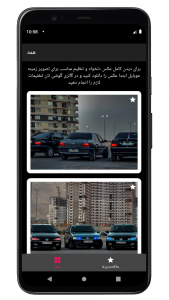 اسکرین شات 5 برنامه تصویر زمینه 405 | والپیپر