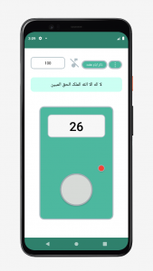 اسکرین شات 3 برنامه دعای نادعلی صوت متن