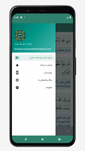 اسکرین شات 1 برنامه دعای نادعلی صوت متن