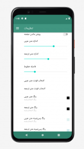 اسکرین شات 4 برنامه دعای نادعلی صوت متن