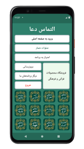 اسکرین شات 9 برنامه سوره حشر | صوتی و متنی
