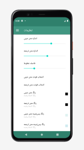اسکرین شات 2 برنامه زیارت عاشورا صوتی متنی