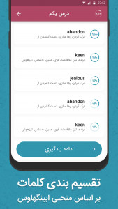 اسکرین شات 3 برنامه آموزش جامع 504 لغت ضروری - آموزش زبان انگلیسی