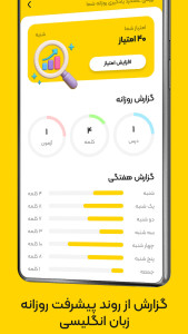 اسکرین شات 2 برنامه ‏‏‏زبان برتر: آموزش زبان انگلیسی