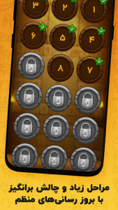 اسکرین شات 3 بازی معما و چیستان – بازی فکری