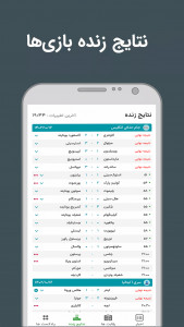 اسکرین شات 2 برنامه اخبار فوتبالی