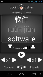 اسکرین شات 1 برنامه Chinese Audio Trainer Lite