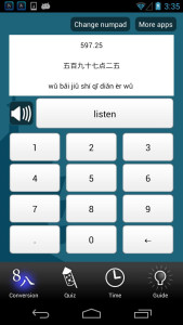 اسکرین شات 1 برنامه Chinese Number Trainer Lite