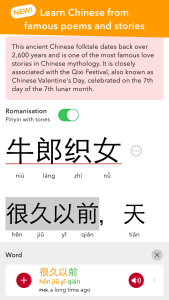 اسکرین شات 3 برنامه trainchinese Dictionary