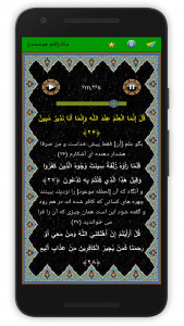 اسکرین شات 5 برنامه سوره ملک (قلم هوشمند صوتی)