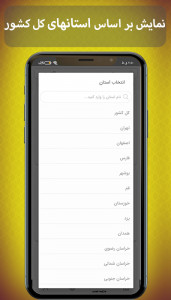 اسکرین شات 8 برنامه مزایده خودرو سنگین دولتی