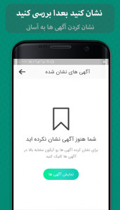 اسکرین شات 4 برنامه مزایده خودرو,مزایده املاک,سیم کارت